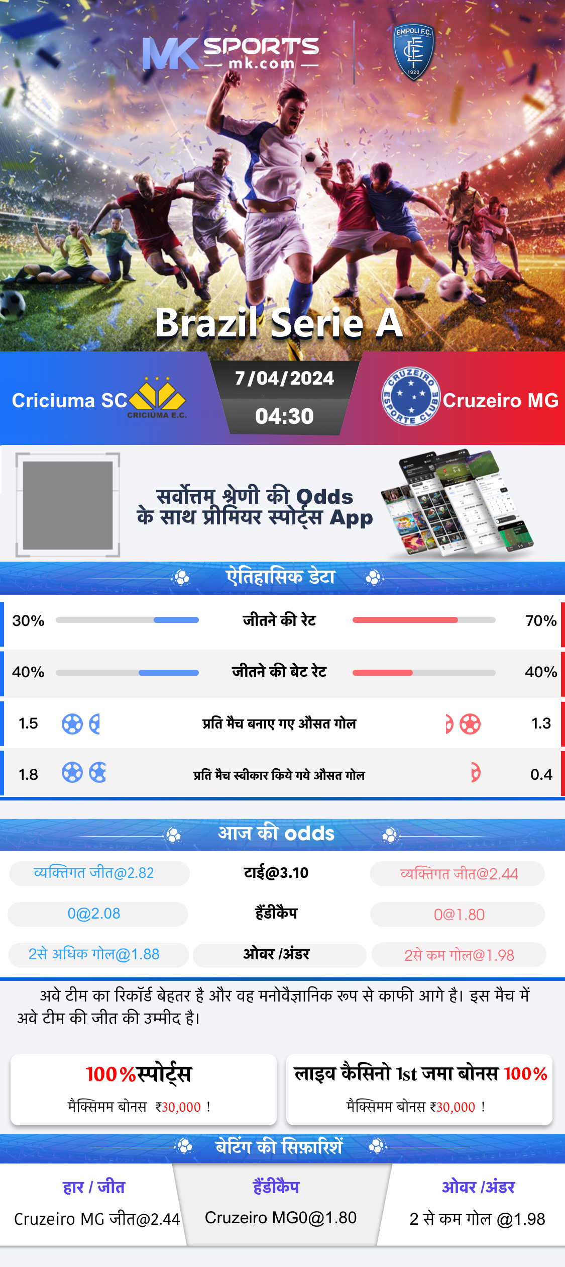 dream 11 app download apkpure